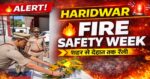 🔥 राष्ट्रीय अग्निशमन सेवा सप्ताह: Haridwar में जागरूकता रैली, शहर से देहात तक गूंजा सुरक्षा संदेश