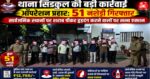 हरिद्वार में थोक में नशेड़ी गिरफ्तार