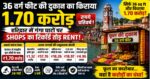 36 Sq Ft की दुकान… किराया ₹1.70 करोड़ सालाना! हरिद्वार के गंगा घाटों पर फूल बेचने के ठेके ने उड़ाए होश
