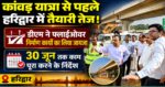 कांवड़ यात्रा और कुंभ मेले से पहले हरिद्वार में तैयारी तेज, डीएम ने फ्लाईओवर निर्माण कार्यों का लिया जायजा