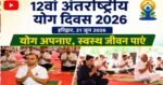 योग से स्वस्थ, संतुलित और सशक्त भारत का निर्माण संभव : मदन कौशिक