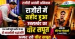 शहीद लेफ्टिनेंट बीरेश्वर गोस्वामी को श्रद्धांजलि देने अल्मोड़ा पहुंचे सीएम धामी, परिवार को बंधाया ढांढस