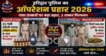 ऑपरेशन प्रहार 2026: हरिद्वार पुलिस का डबल एक्शन, शराब और गांजा तस्कर गिरफ्तार