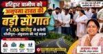 हरिद्वार ग्रामीण को अनुपमा रावत की बड़ी सौगात₹1.06 करोड़ की लागत से बनेगी घोसीपुरा–अंबुवाला सड़क,