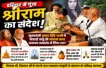हरिद्वार में गूंजा श्रीराम का संदेश, मुख्यमंत्री धामी ने मोरारी बापू के सान्निध्य में किया बड़ा ऐलान