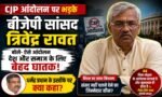 धर्मेंद्र प्रधान के इस्तीफे पर बीजेपी सांसद त्रिवेंद्र रावत का बड़ा बयान, CJP आंदोलन को बताया ‘घातक’