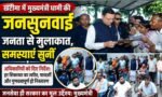 खटीमा: मुख्यमंत्री धामी ने सुनी जनता की समस्याएं, दिव्यांगों-वरिष्ठ नागरिकों को बांटे सहायक उपकरण; महिला समूहों को दी बड़ी सौगात