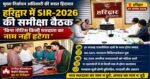 कांवड़ मेला-2026: हरिद्वार पहुंचे आईजी एसटीएफ और डीआईजी लॉ एंड ऑर्डर, सुरक्षा व्यवस्था का लिया जायजा