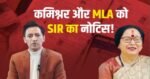 कुमाऊं कमिश्नर दीपक रावत और नैनीताल विधायक को मिला एसआईआर का नोटिस, सरिता आर्या ने बताया कारण