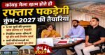5 नए पुलों की गुणवत्ता जांच करेगा IIT रुड़की, समय पर पूरे होंगे सभी निर्माण कार्य