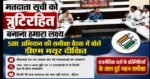 हरिद्वार में SIR अभियान की समीक्षा: डीएम मयूर दीक्षित बोले—किसी पात्र मतदाता का नाम नहीं कटेगा