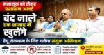 मानसून को लेकर प्रशासन अलर्ट: बंद नाले एक सप्ताह में खुलेंगे, डेंगू रोकथाम पर भी जोर
