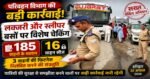 🚌 लक्जरी और स्लीपर बसों पर परिवहन विभाग की बड़ी कार्रवाई