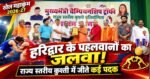 🔥 हरिद्वार के पहलवानों का दमदार प्रदर्शन, अब नजरें अगले मुकाबलों पर!