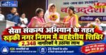 रुड़की में लगा बहुद्देशीय शिविर, 2,348 नागरिकों ने उठाया सरकारी योजनाओं का लाभ