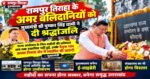 रामपुर तिराहा के अमर बलिदानियों को सीएम धामी की श्रद्धांजलि, शहीदों की प्रतिमाओं को लेकर बड़ा ऐलान