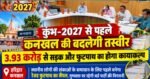 नवरात्रि से पहले कुट्टू के आटे पर प्रशासन सख्त, खाद्य कारोबारियों को दिए अहम निर्देश
