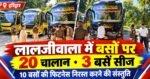 हरिद्वार: लालजीवाला पार्किंग में बसों पर बड़ी कार्रवाई, 20 के चालान और 3 सीज